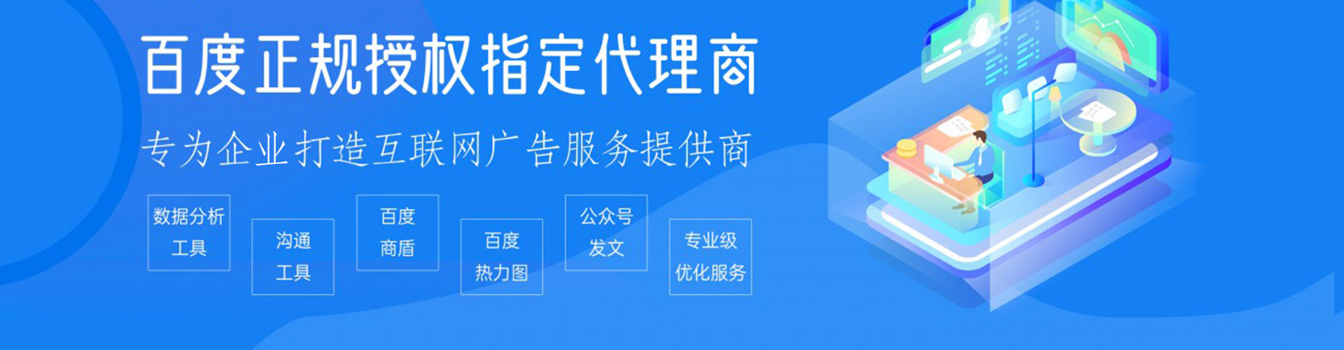 庐山百度运营推广